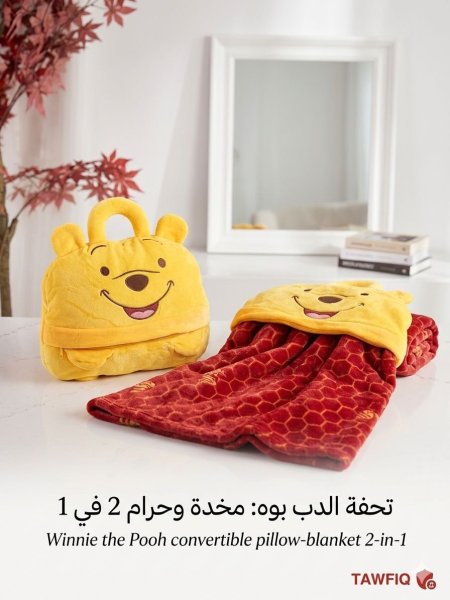 مخدة دب العسل مع حرام على شكل شنتة